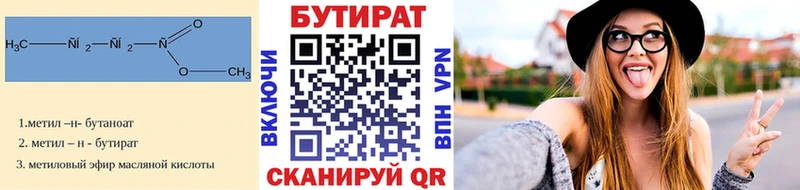 как найти   Исилькуль  БУТИРАТ 1.4BDO 