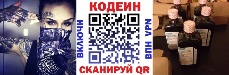Кодеиновый сироп Lean напиток Lean (лин) Исилькуль