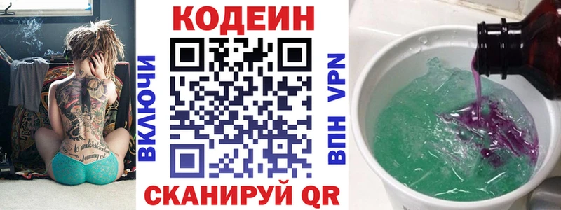 Codein напиток Lean (лин)  наркошоп  Исилькуль 
