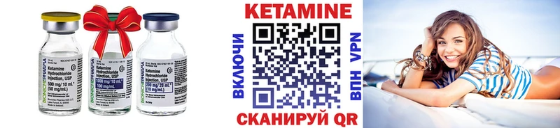 КЕТАМИН VHQ  Исилькуль 