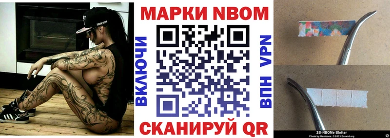 Марки 25I-NBOMe 1,8мг Исилькуль